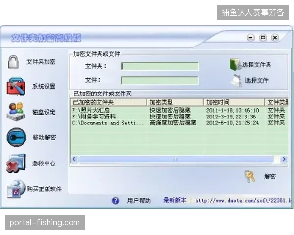 从云端回传至FIFA总部，远程制作如何利用端到端加密固守信号防线